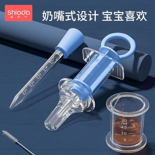 新安代婴儿喂药神器宝宝吃药防呛喝水滴管式针筒式小孩硅胶吸管