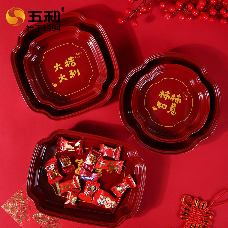 五和喜庆坚果糖果零食收纳干果盘新年春节创意家用客厅红色水果盘,餐饮具,果盆/果盘/果篮,淘宝优惠券,粉丝福利购,淘宝优惠卷
