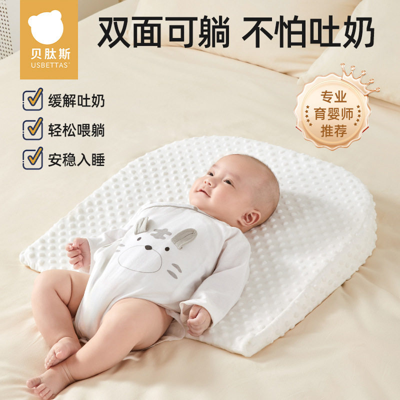 贝肽斯防吐奶斜坡垫婴儿斜坡枕新生儿宝宝防溢奶防呛奶躺喂奶躺垫