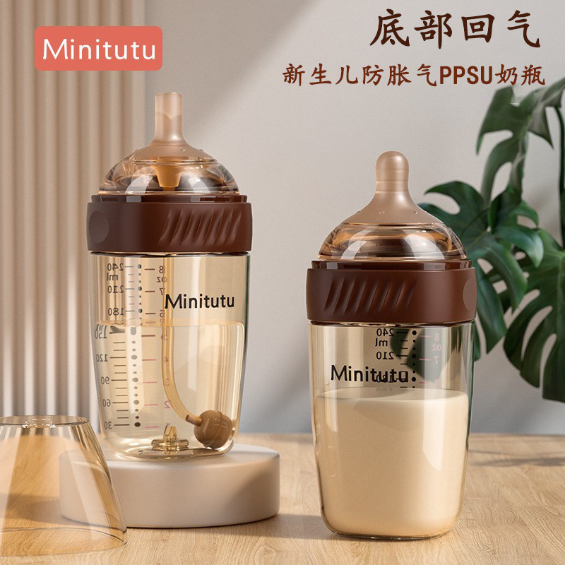 Minitutu新生儿奶瓶PPSU感温防胀气底部回气0-3-6月宝宝方形奶瓶