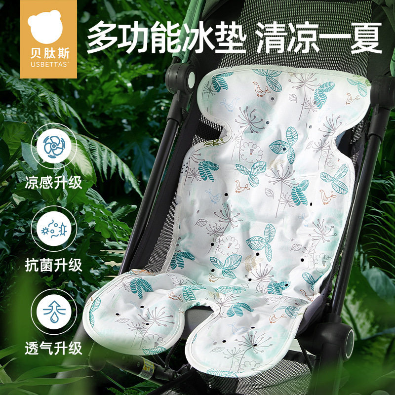 贝肽斯婴儿推车凉席垫冰珠凉感冰垫遛娃神器坐垫宝宝安全座椅凉垫