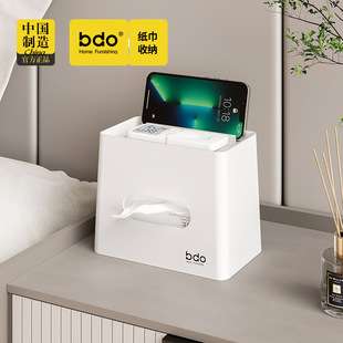 bdo纸巾盒抽纸盒家用客厅餐厅茶几升降手机架收纳多功能创意轻奢