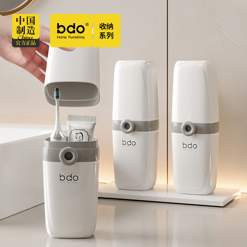 bdo旅行牙刷杯洗漱杯出差便携式牙膏牙杯子塑料牙刷收纳盒漱口杯,家庭/个人清洁工具,牙刷架/牙具座,淘宝优惠券,粉丝福利购,淘宝优惠卷