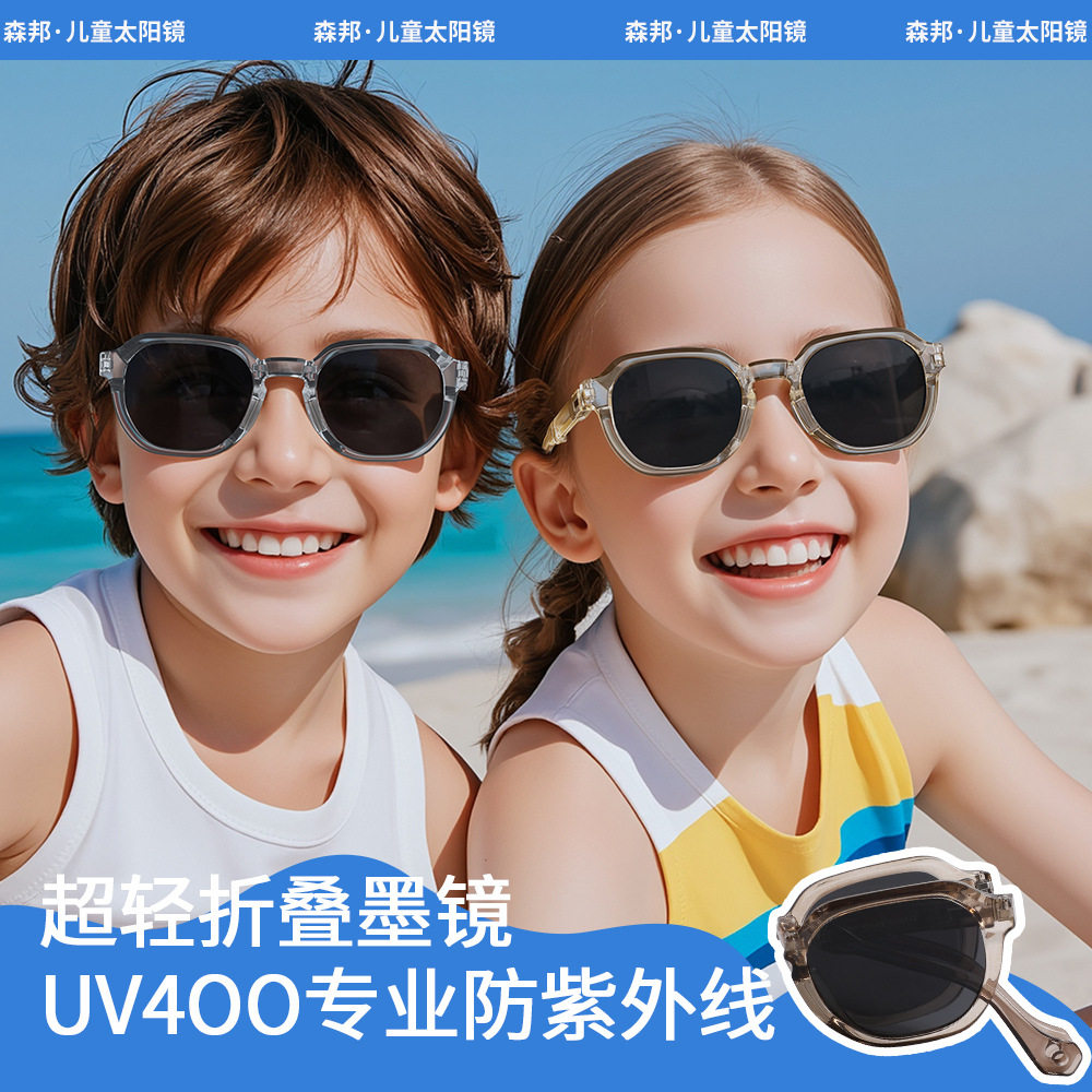 可折叠时尚儿童墨镜可弯180度防晒防紫外线潮流口袋折叠太阳镜