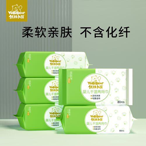 优比小熊干湿两用棉柔巾婴儿洗脸巾亲肤孕婴适用洁面巾平纹80抽