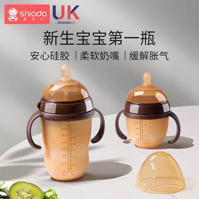 新安代仿母乳奶瓶硅胶奶瓶刷新生婴儿宝宝奶嘴母乳弧形设计戒奶