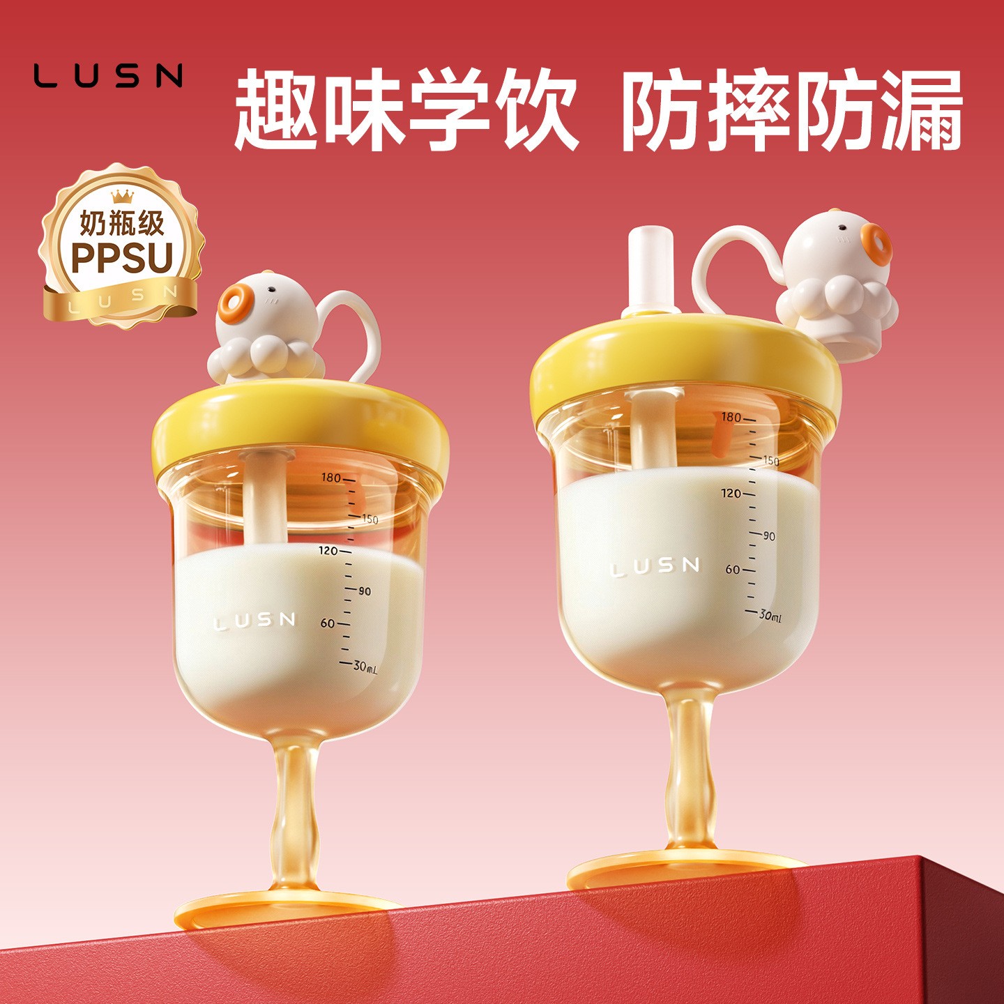 LUSN儿童PPSU高脚杯学饮杯鸭嘴宝宝婴儿喝水家用杯果汁酒杯式奶瓶