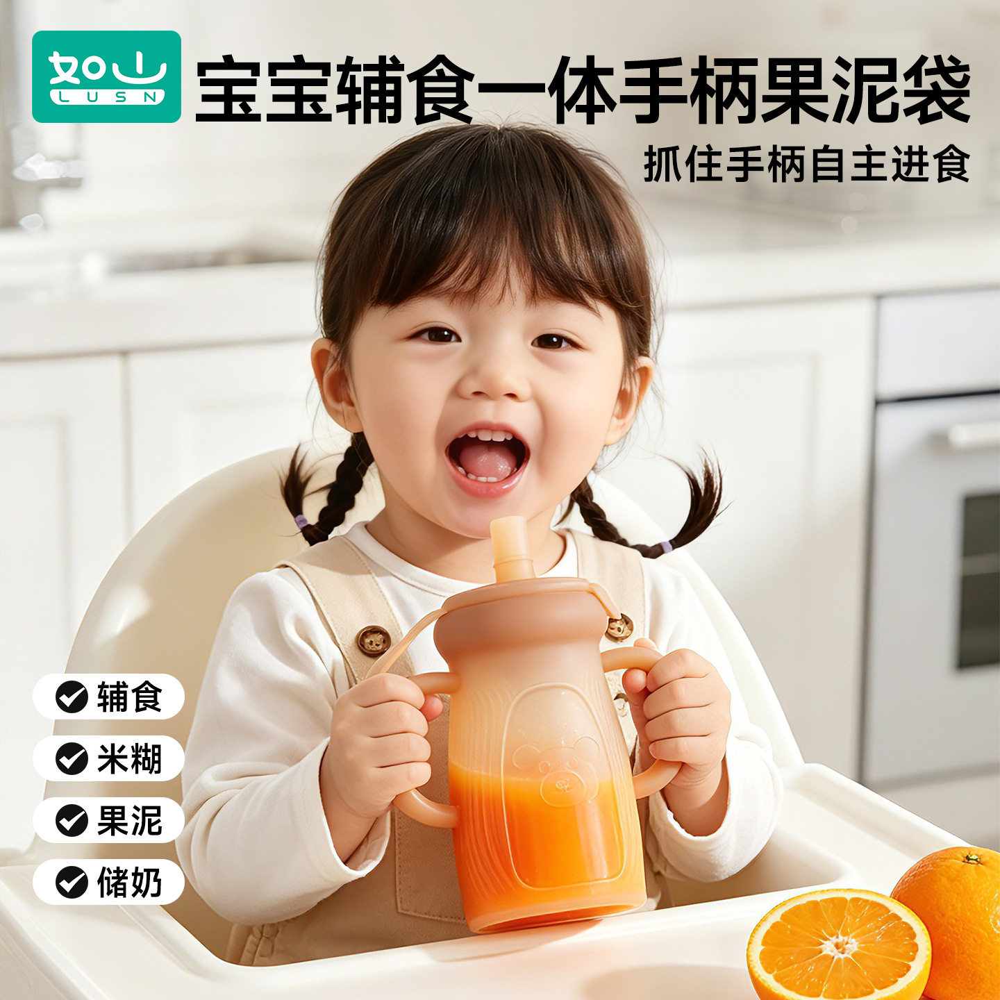 如山婴儿辅食瓶宝宝果泥吸吸袋硅胶辅食袋自主进食手柄防呛挤压袋