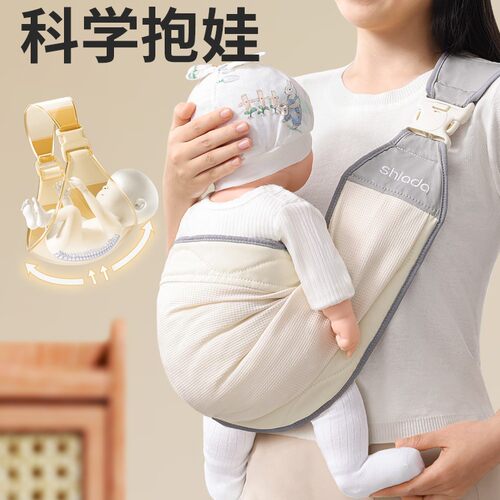 新安代横抱式宝宝背带巾新生儿前抱式婴儿外出透气背娃抱娃神器