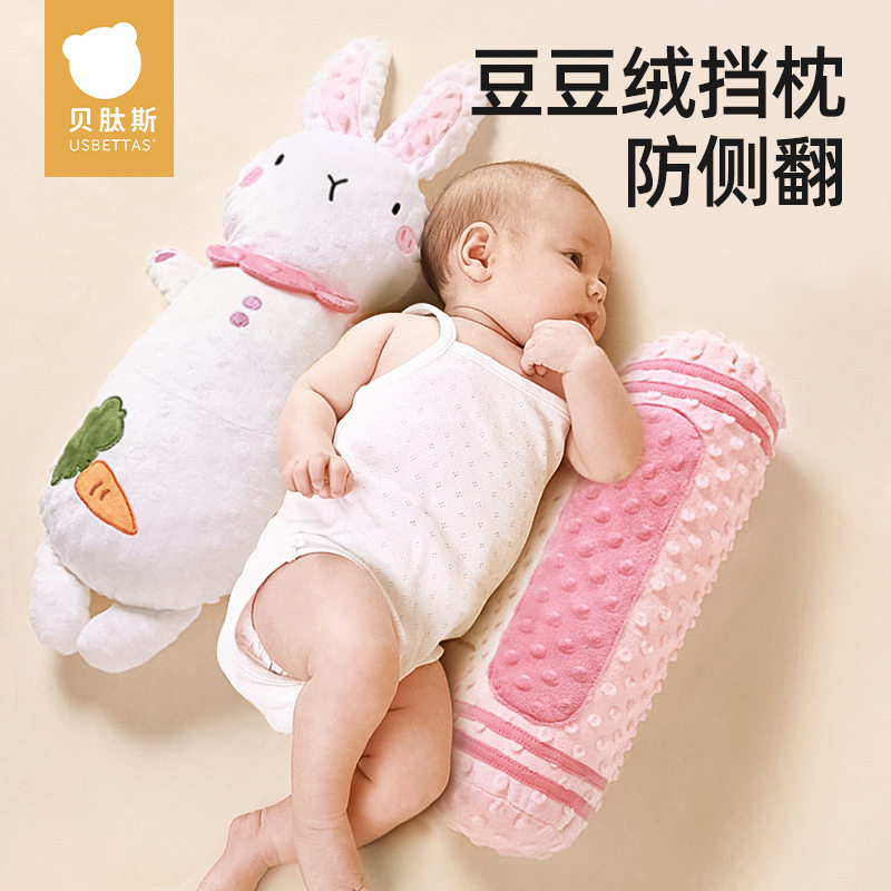 贝肽斯婴儿安抚枕头侧睡萌宠挡枕宝宝靠背糖果枕哄睡觉防侧翻抱枕