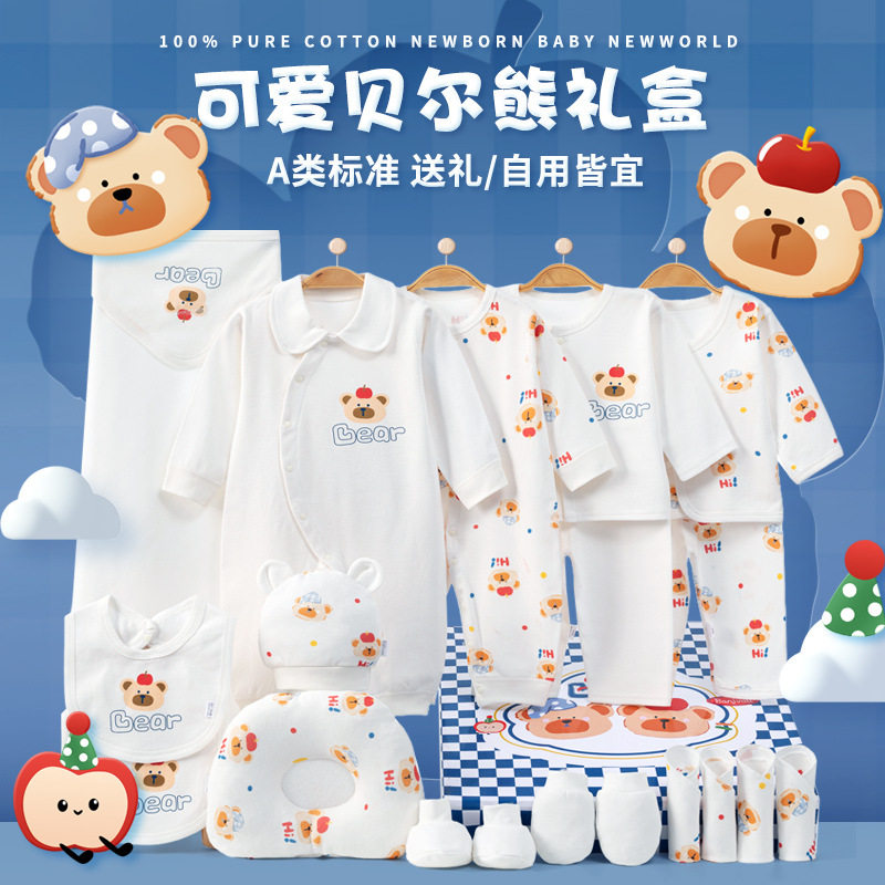 班杰威尔婴儿衣服礼盒春秋季宝宝纯棉套装满月礼物卡通可爱服饰