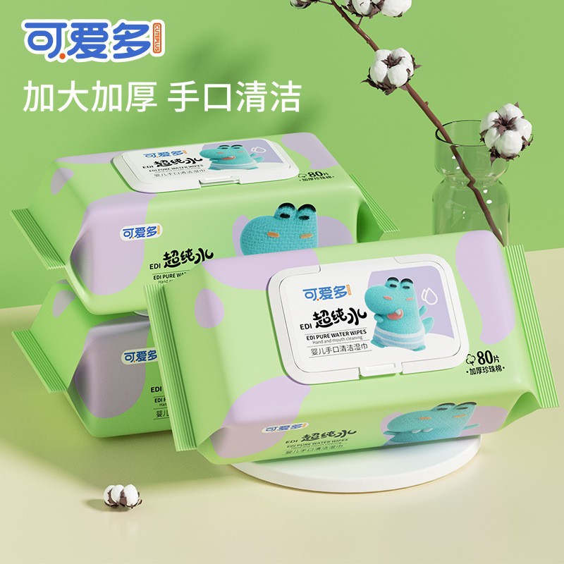 可爱多超纯水婴儿手口湿巾 宝宝棉柔亲肤加厚清洁湿纸巾80抽10包