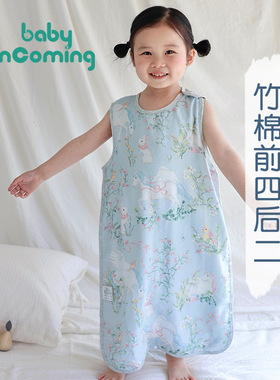 baby incoming婴儿竹棉无袖睡袋吸汗透气夏薄款宝宝空调房防踢被