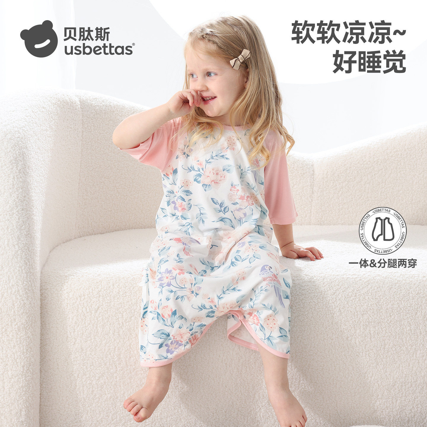 贝肽斯婴儿睡袋春夏季女童睡袍儿童七分袖可爱睡衣女宝宝家居睡裙