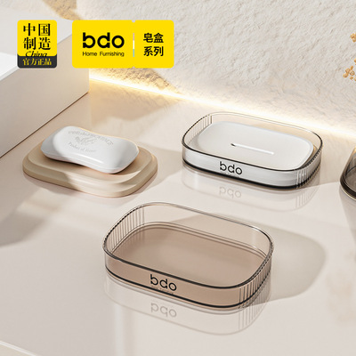 bdo轻奢沥水皂盒家用透明双层香皂盒卫生间洗漱台肥皂盒无盖简约