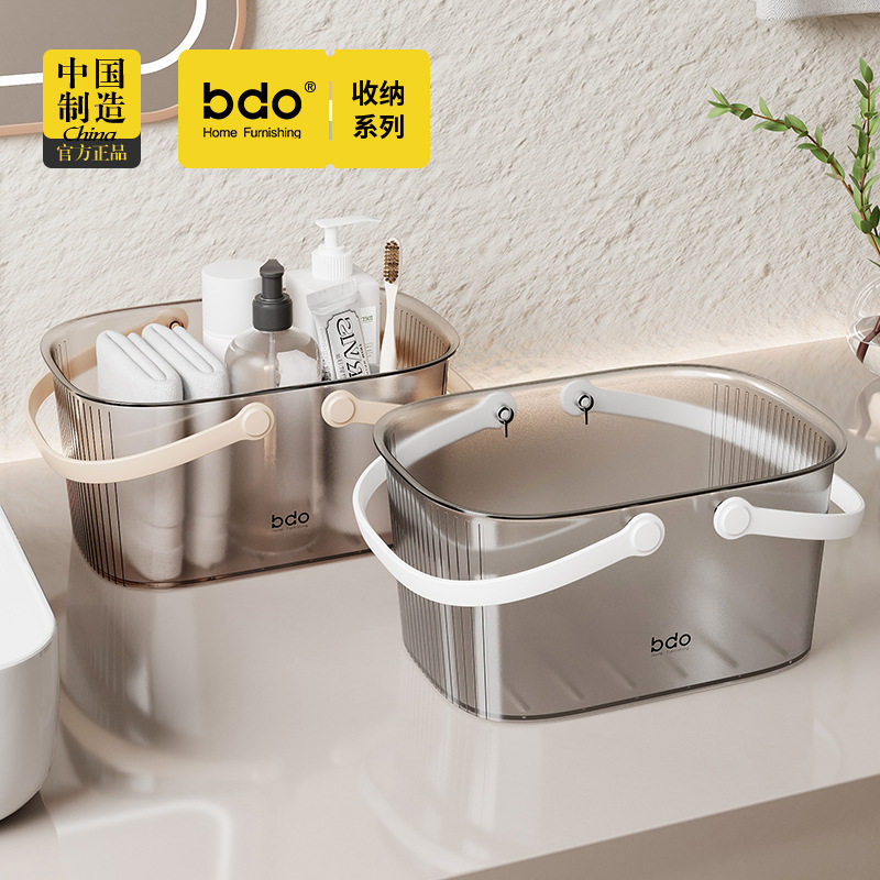 bdo浴筐浴室收纳篮手提女生洗澡篮卫生间宿舍洗漱用品沥水篮子,收纳整理,洗澡篮,淘宝优惠券,粉丝福利购,淘宝优惠卷