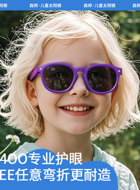 新款硅胶潮流时尚墨镜遮阳防紫外线TPEE偏光儿童太阳镜出行游玩