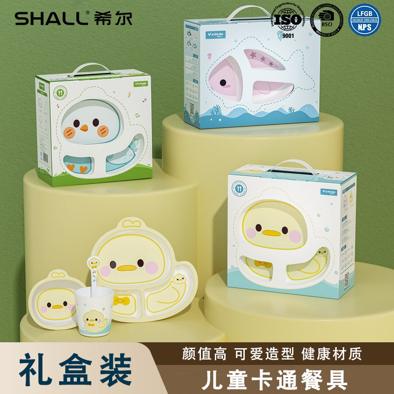 希尔可爱卡通儿童餐具套装礼盒装辅食碗碟盘水杯密胺材质周岁礼品