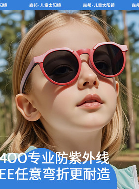 TPEE偏光儿童渐变色太阳镜户外防晒儿童时尚墨镜出行遮阳护目镜