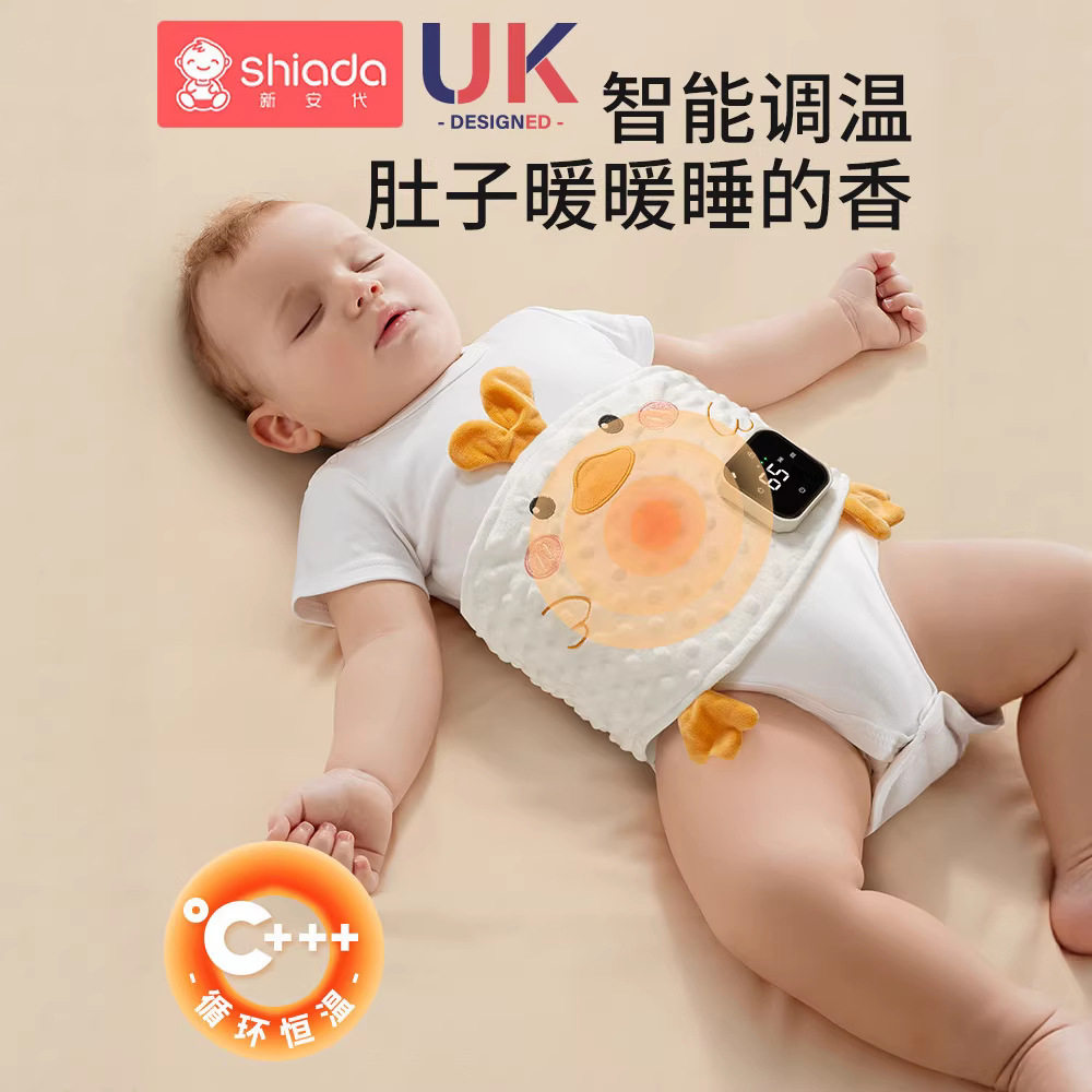 新安代智能安抚热敷袋婴儿防肠胀气宝宝排气恒温暖肚红豆包热敷袋