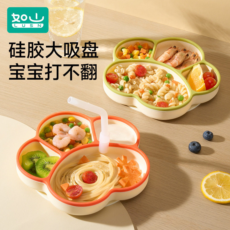 如山宝宝餐盘婴儿吸盘式辅食碗硅胶四格餐盘自主进食分格餐具