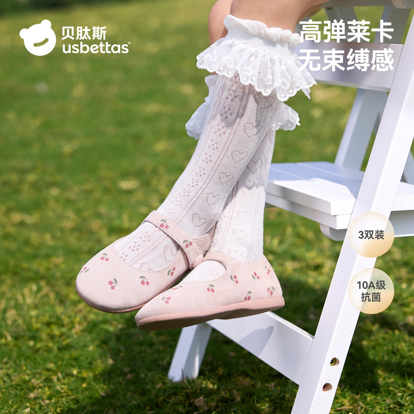 贝肽斯女童长筒袜夏季薄款女宝宝花边公主袜蕾丝网眼透气儿童袜子