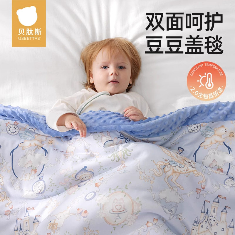 贝肽斯豆豆毯婴儿盖毯暖姜恒温四季宝宝安抚豆豆被子冬季儿童被毯