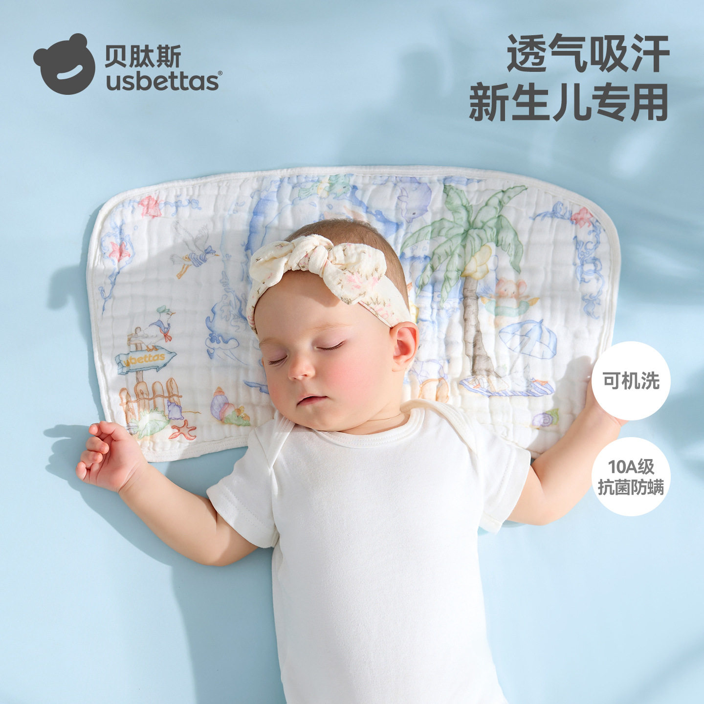 贝肽斯新生儿纱布云片枕头婴儿棉纱透气吸汗宝宝0-6月防吐奶枕巾