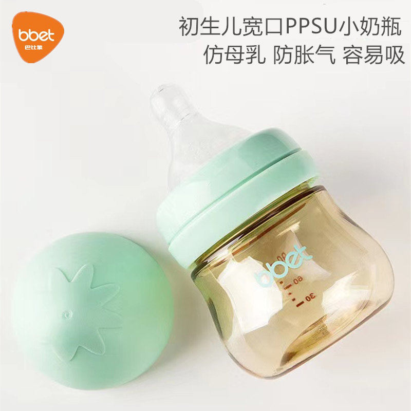 巴比象新生婴儿奶瓶90ml仿母乳设计ppsu宽口径初生宝宝奶瓶防胀气