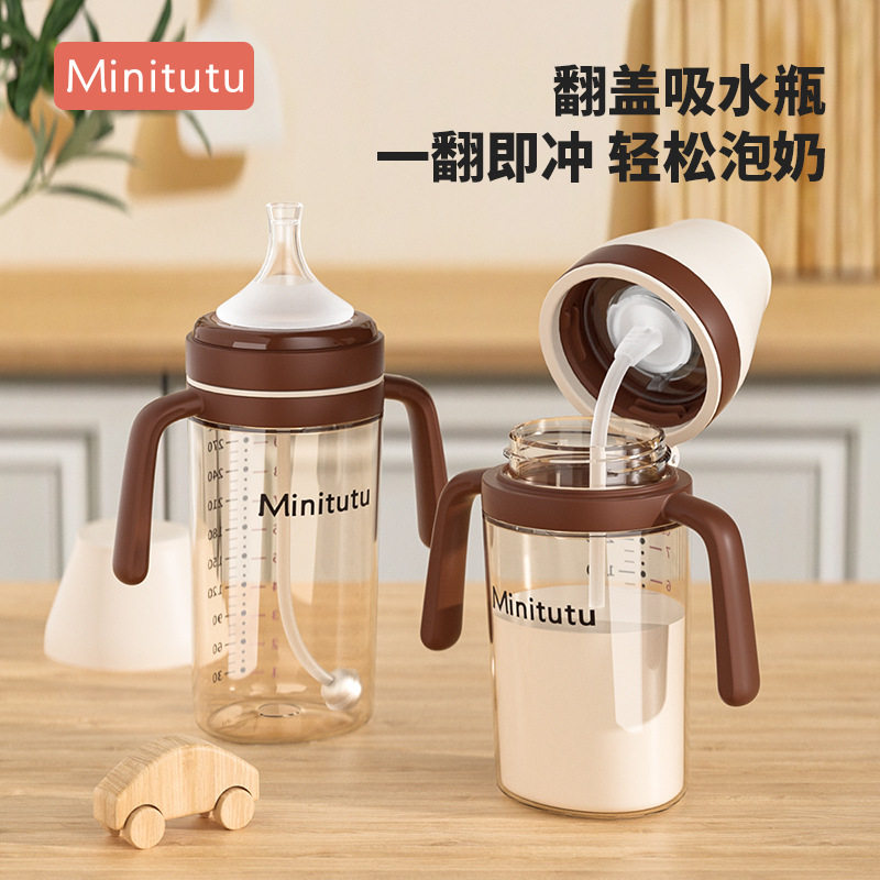 Minitutu宽口翻盖吸管奶瓶三角PPSU婴儿宝宝奶瓶6月+防胀气感温