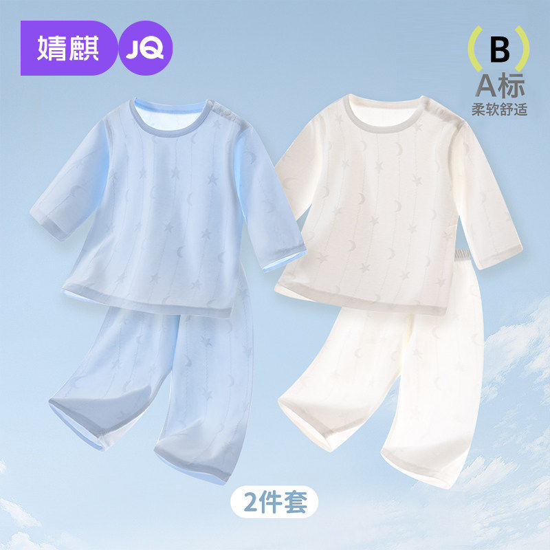 婧麒儿童睡衣套装春夏薄款空调服男女童家居服中小童分体服2件套