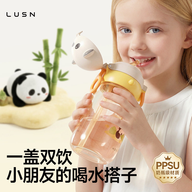 LUSN熊猫双饮杯PPSU食品级直饮吸管儿童水杯大容量便携外出上学用