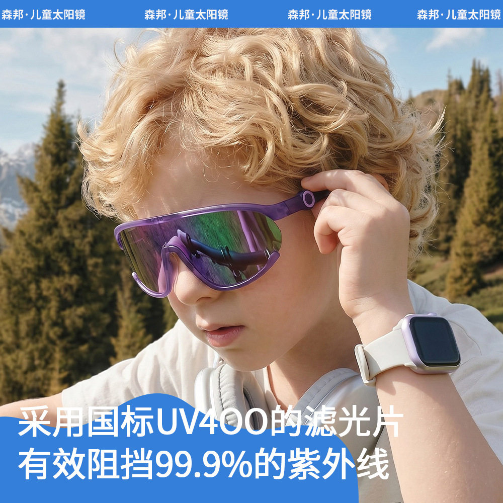 新款儿童太阳镜运动折叠框户外骑行彩片防风晒防紫外线护眼防风沙