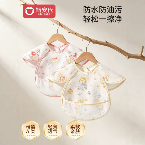 新安代吃饭围兜婴儿无袖罩衣围嘴儿童辅食防水脏防油污饭兜反穿衣