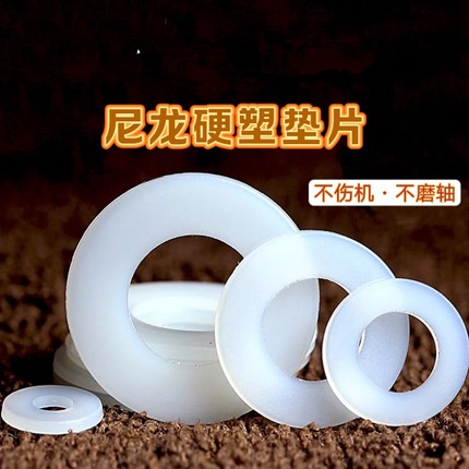 尼龙垫片挖掘机勾机斗轴销调整间隙加厚薄三一75徐工挖机垫圈耐磨