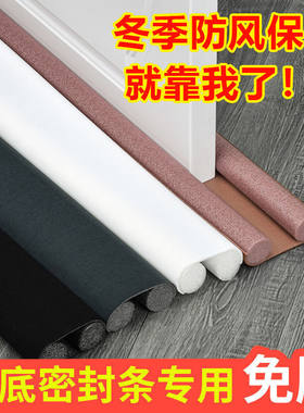 门缝门底密封条房门贴隔音神器卧室门下防风防噪音防虫挡条防蟑螂