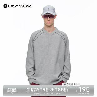 CH撞色哈梭线肌理感卫衣男2026春季 柔软轻薄运动休闲健身打底上衣