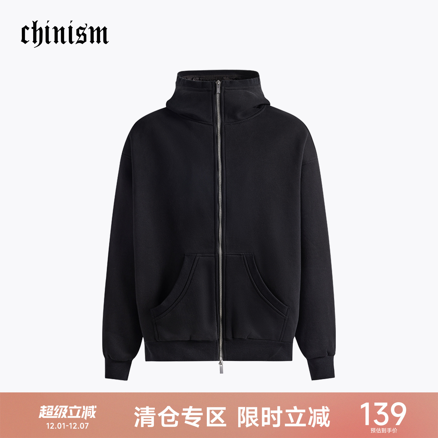 CH半高领拉链开衫连帽卫衣