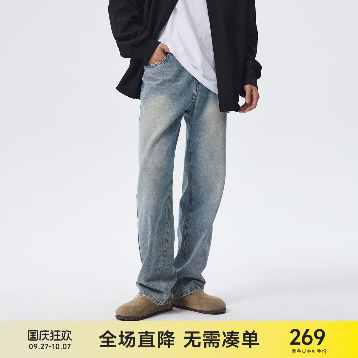CH水洗直筒复古牛仔裤