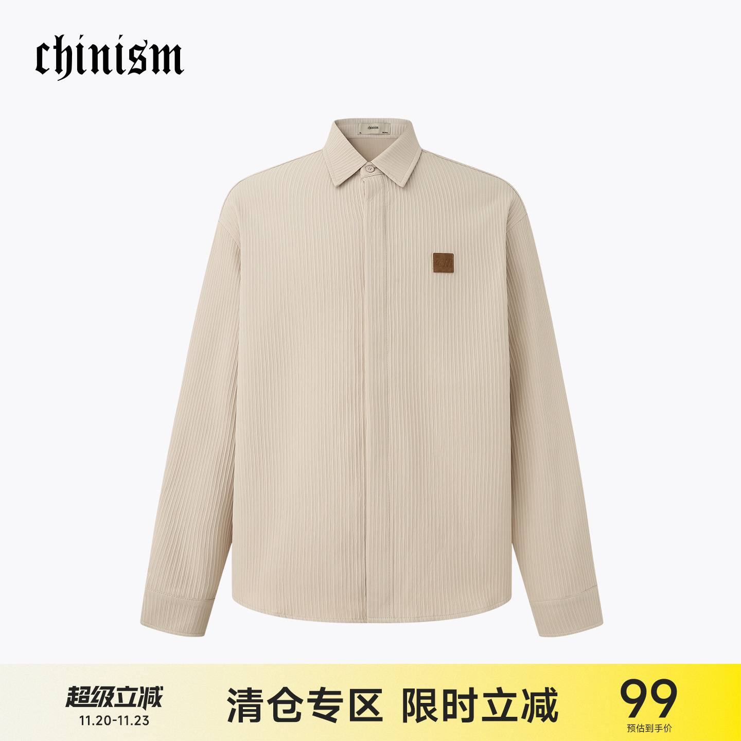 CH潮流男装肌理感衬衫