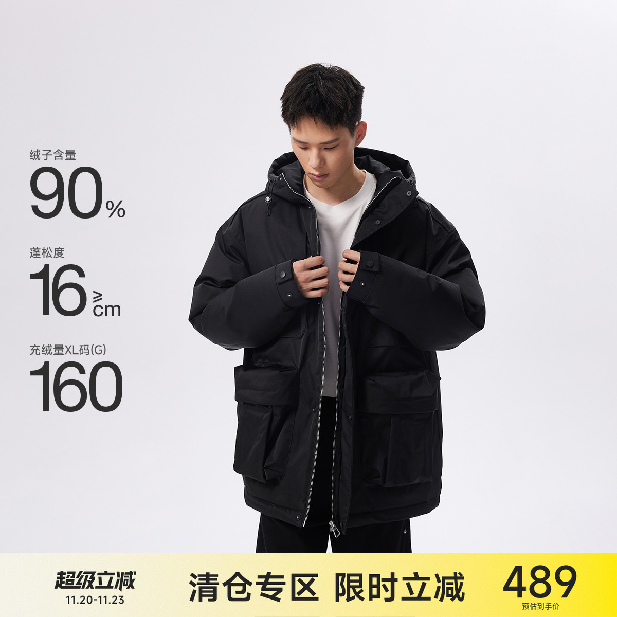 CH90鸭绒连帽三防羽绒服