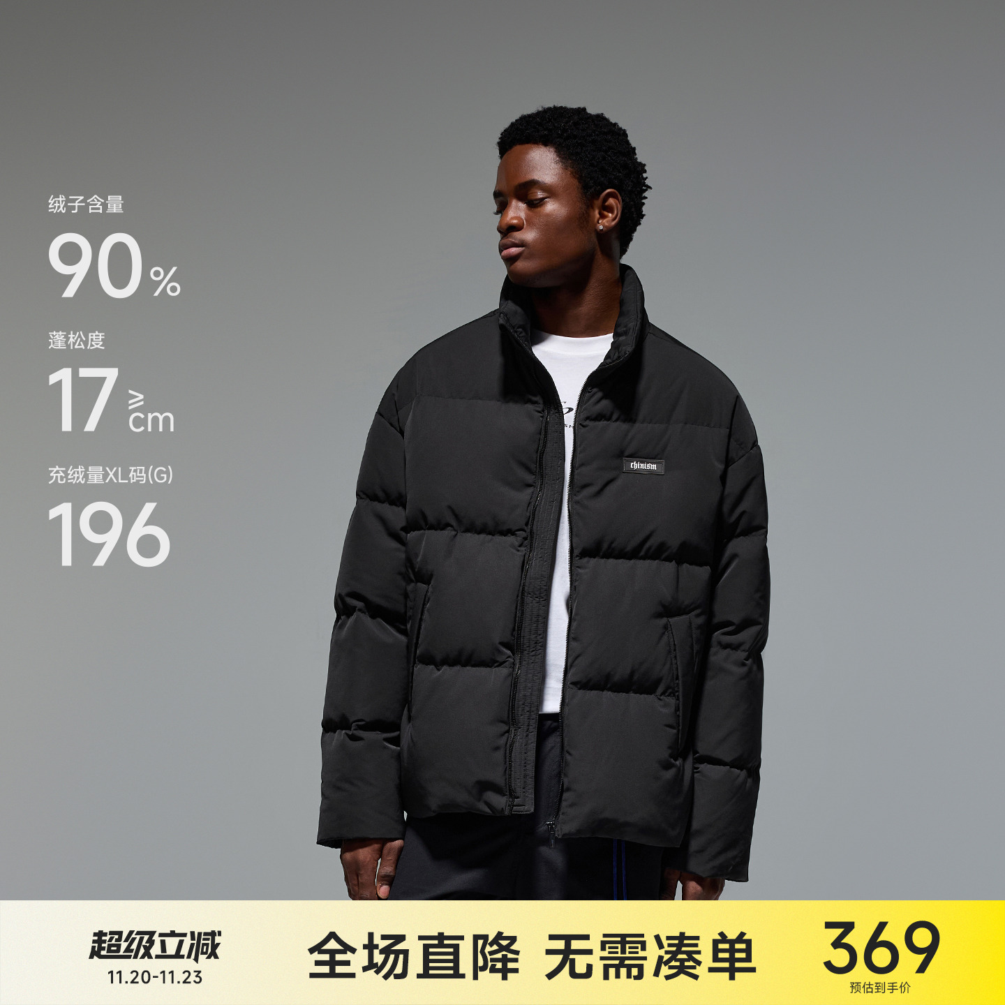 CH鸭绒灰色短款羽绒服