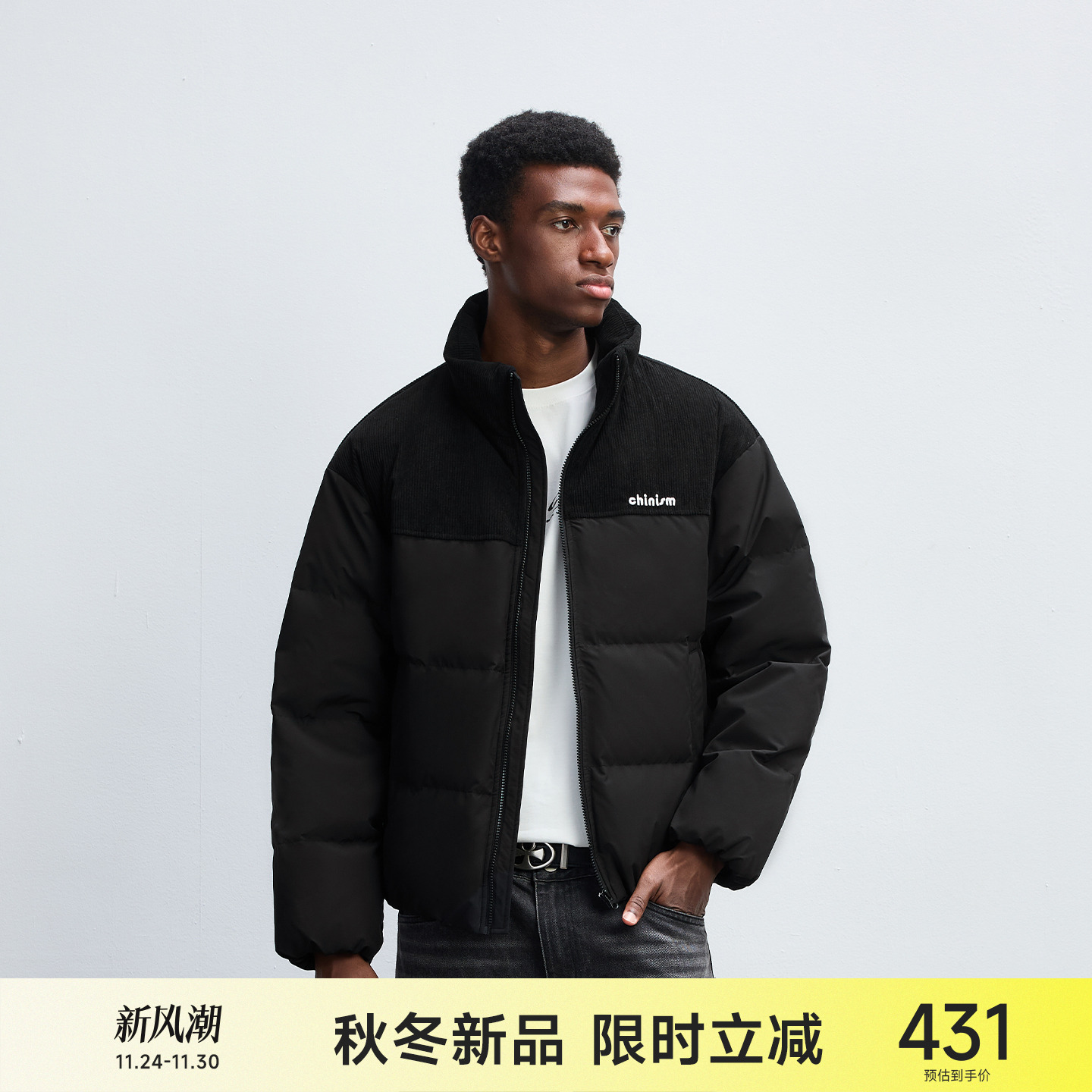 CH灯芯绒拼接设计短款立领羽绒服