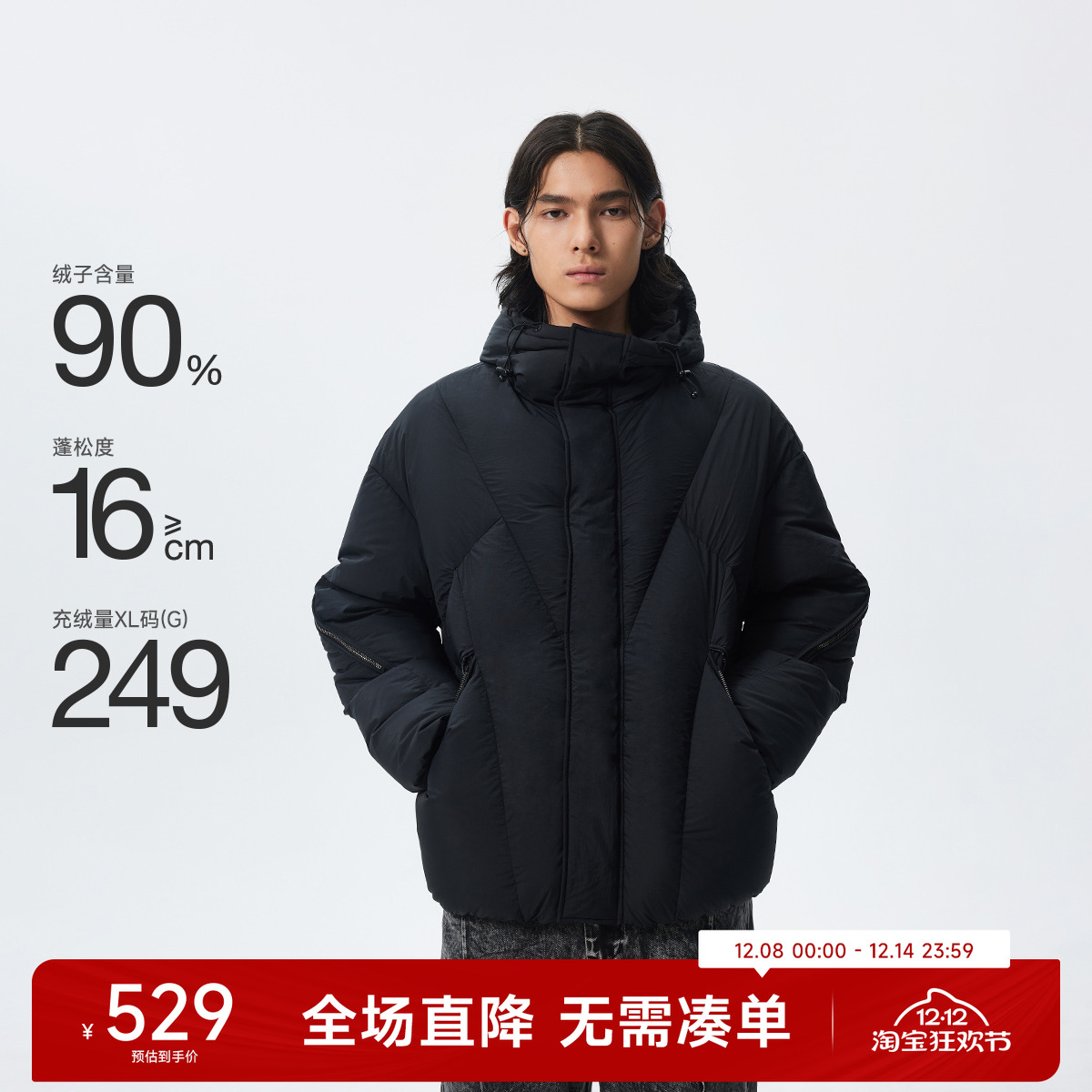 CH黑色高充绒量三防羽绒服