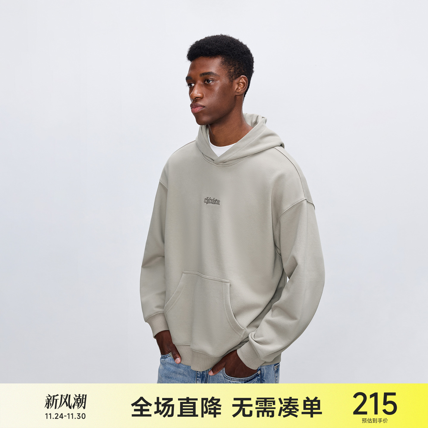 CH重磅395G针织毛圈刺绣连帽卫衣