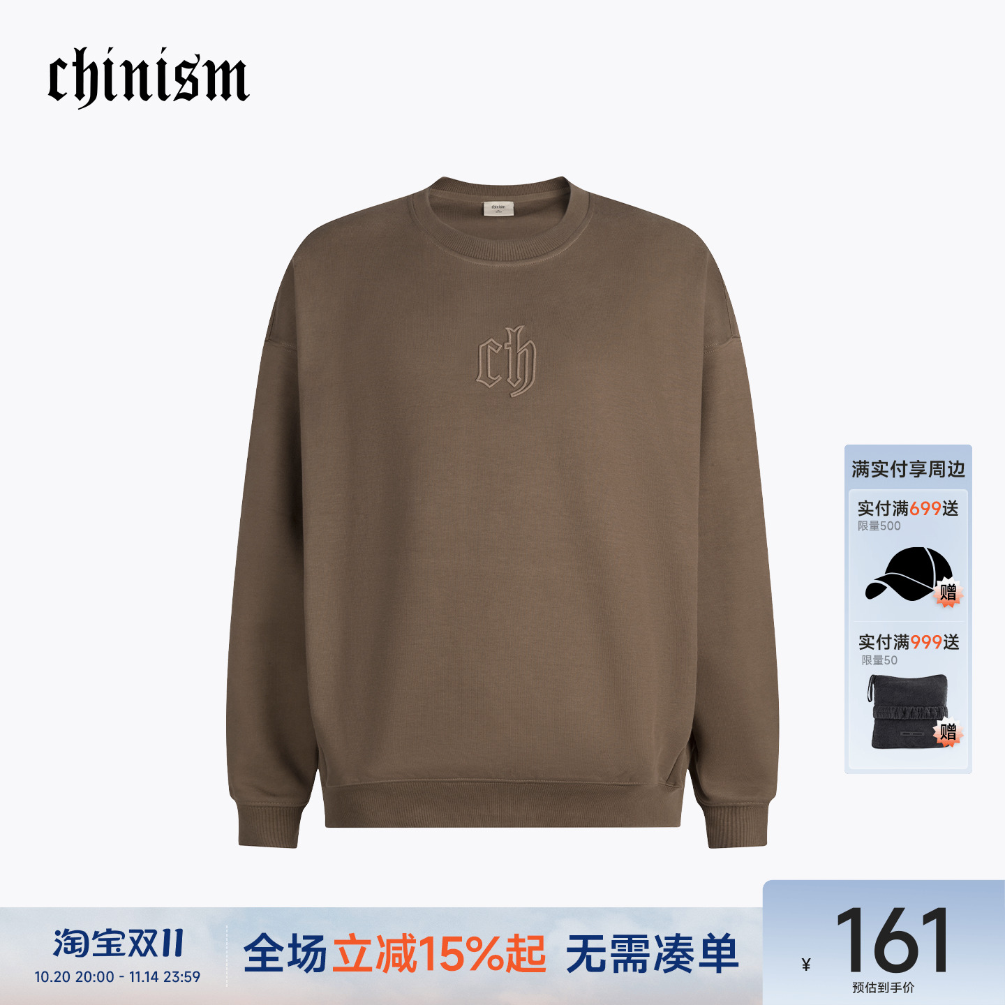 CH字母印花美式圆领卫衣