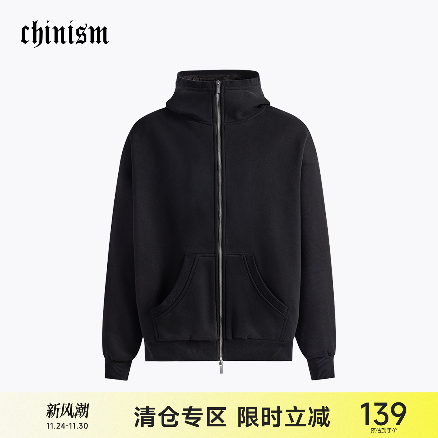 CH半高领拉链开衫连帽卫衣