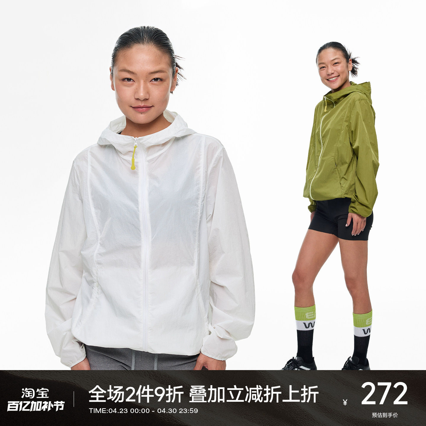 CH防风透湿抗菌连帽防晒衣女UPF50+2026年新款宽松运动轻薄防晒服