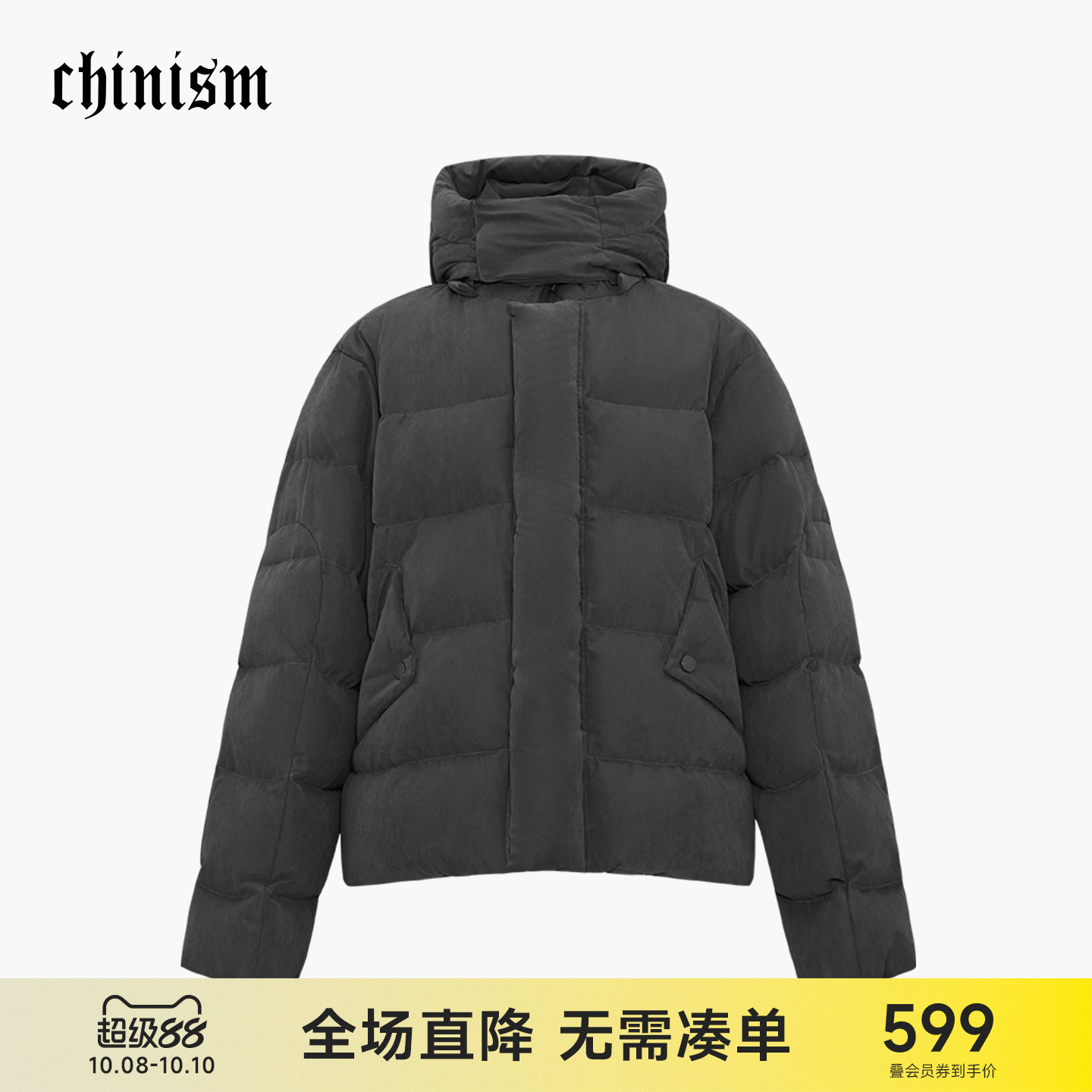 CH纯色连帽鸭绒羽绒服