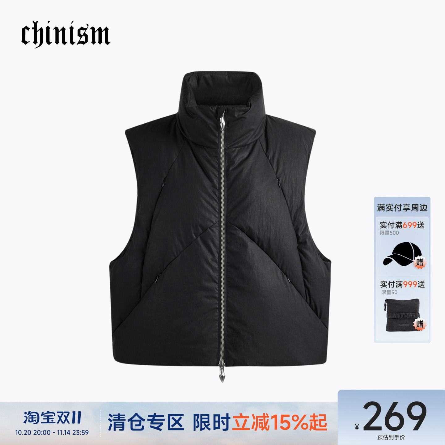 CH黑色休闲立领羽绒马甲